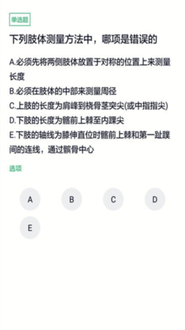 上学吧全科主治医师题库