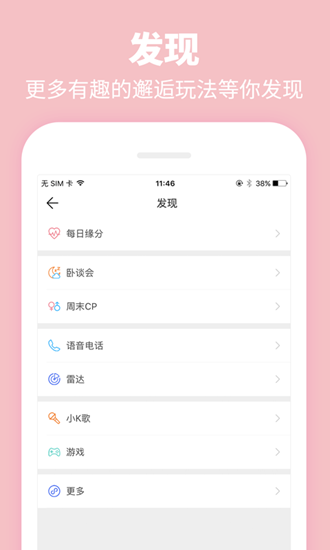 Summer 安卓版v5.0.2