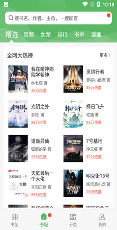 笔下趣阁
