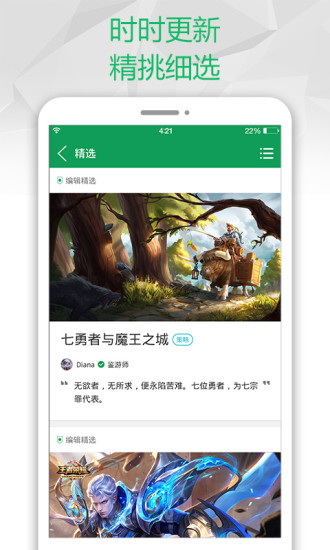 搜搜游戏