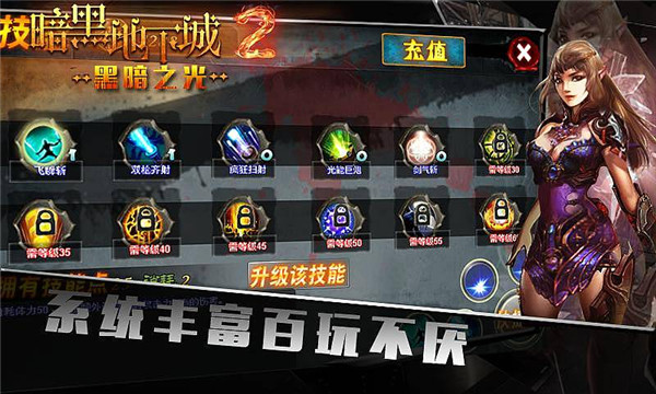 暗黑地下城2-黑暗之光 暗黑地下城2-黑暗之光