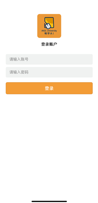 小畅AI教育app 小畅AI教育app