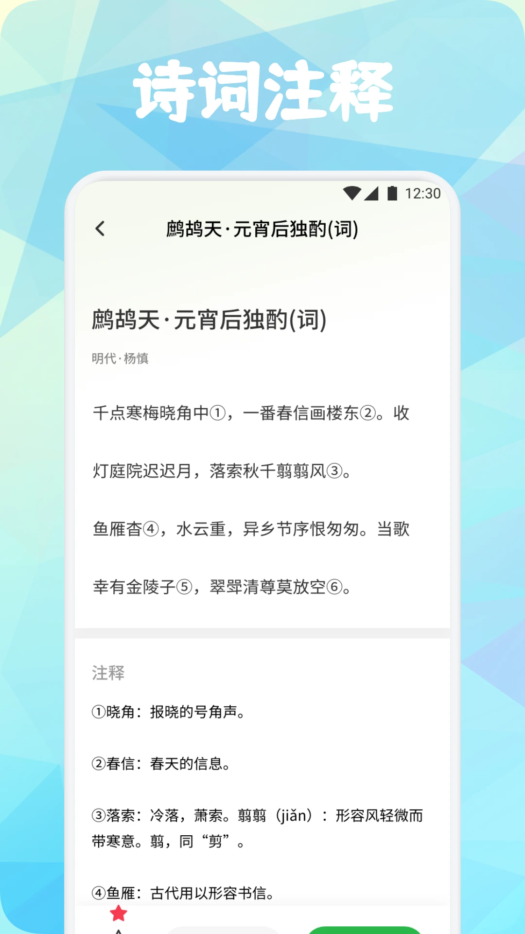 可可古诗