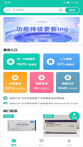 掌上药店 掌上药店