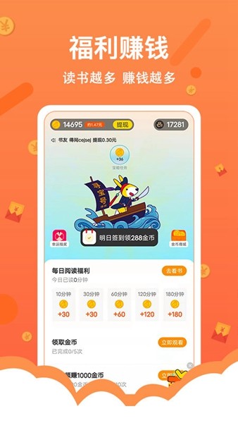 得间小说极速版 最新版v5.6.1