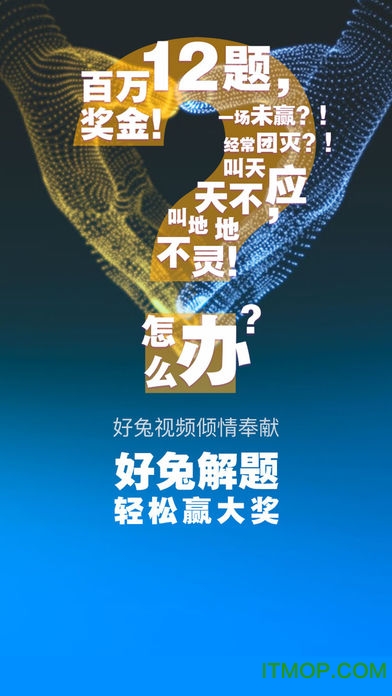 好兔视频ios版