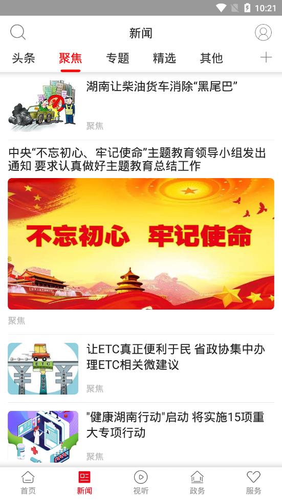新炎陵 新炎陵
