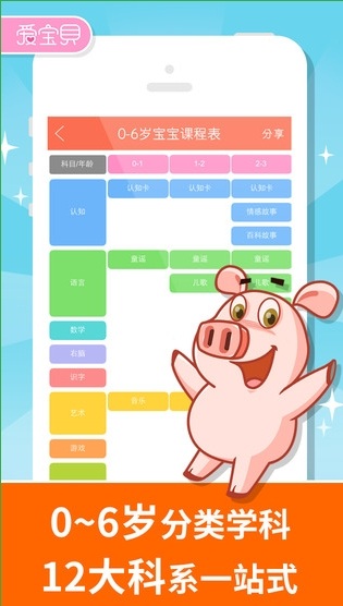 爱宝贝