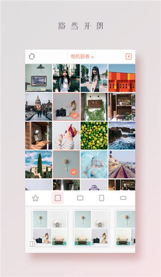 拼图酱(拼图软件) v2.6.2 安卓版