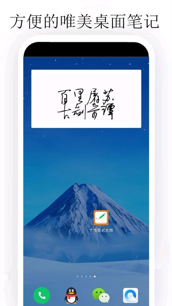 个性签名大师软件 个性签名大师软件