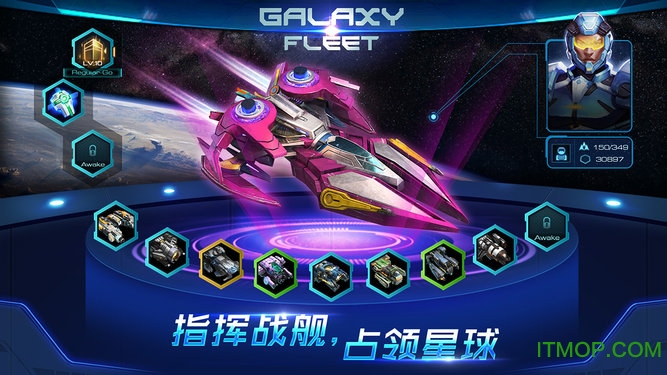 Galaxy Fleet: Alliance War