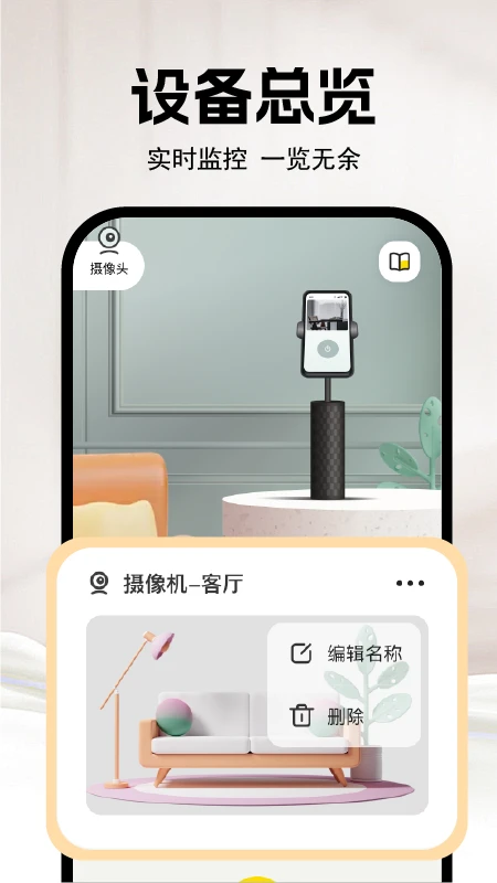 手机监控看家看店 手机监控看家看店