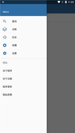 mdict词典 官方安卓版v2.3.7