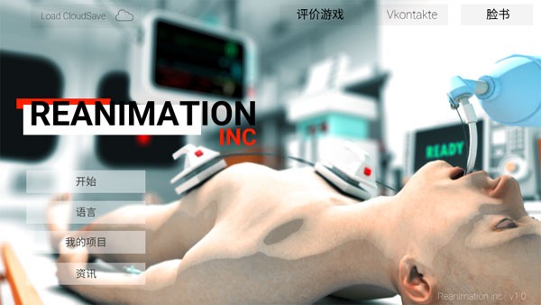 Reanimation inc模拟器 安卓最新版v50