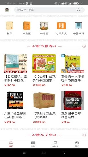 小博士图书城APP 小博士图书城APP