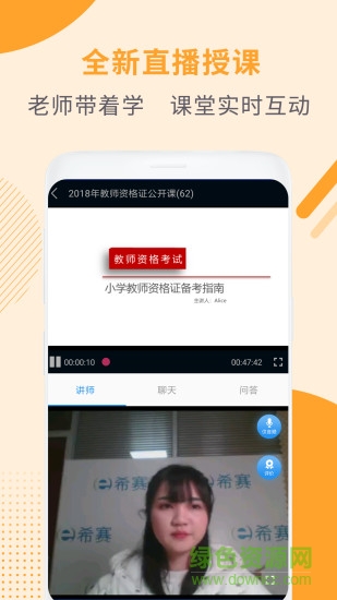 教师资格证考试助手 教师资格证考试助手