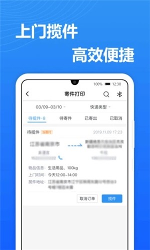 送美邻骑手