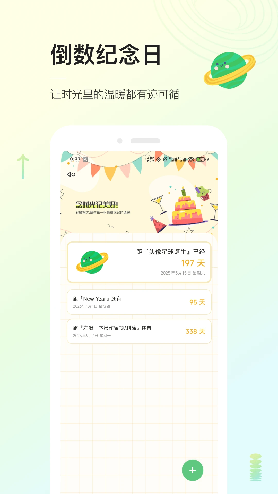 头像星球