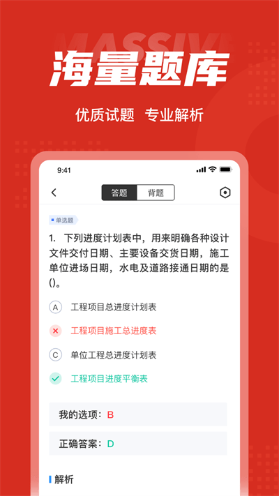 一级造价工程师考试聚题库 一级造价工程师考试聚题库