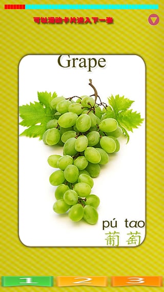 儿童教育之识水果 儿童教育之识水果