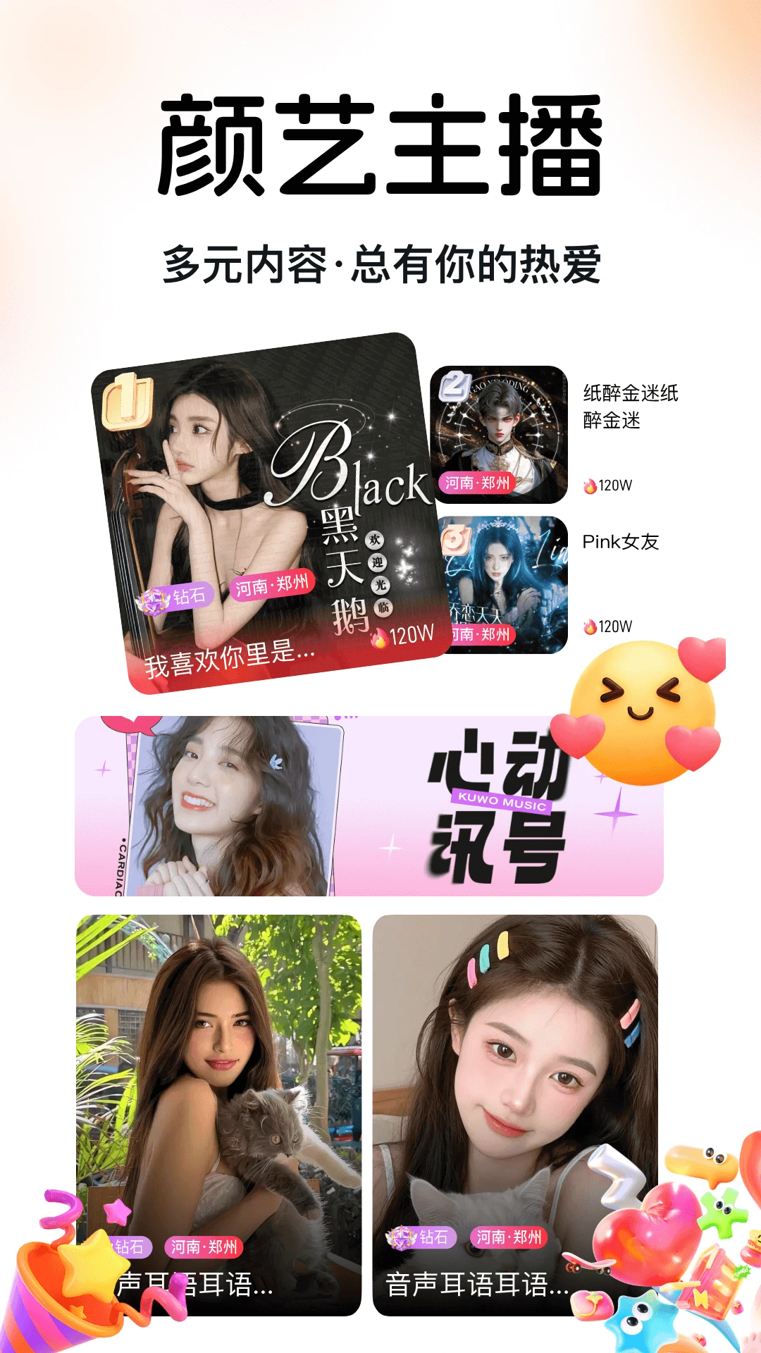 象牙互娱