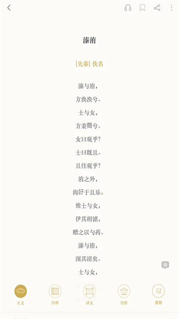 古诗词典 古诗词典