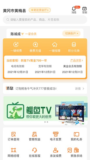 广电营业厅