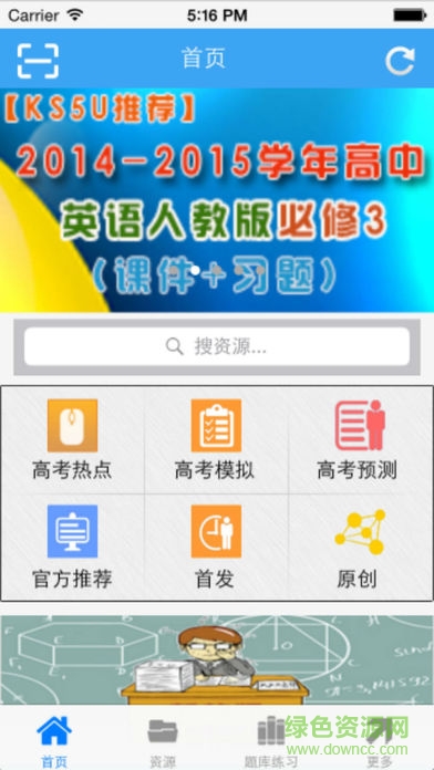 高考资源网