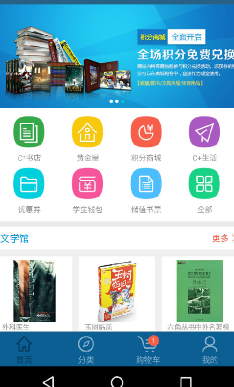 教域家