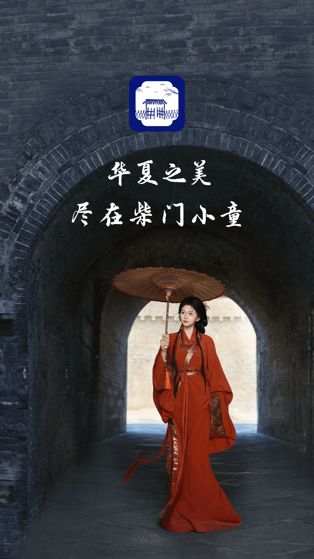 柴门小童