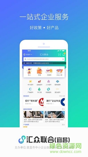 汇众联合