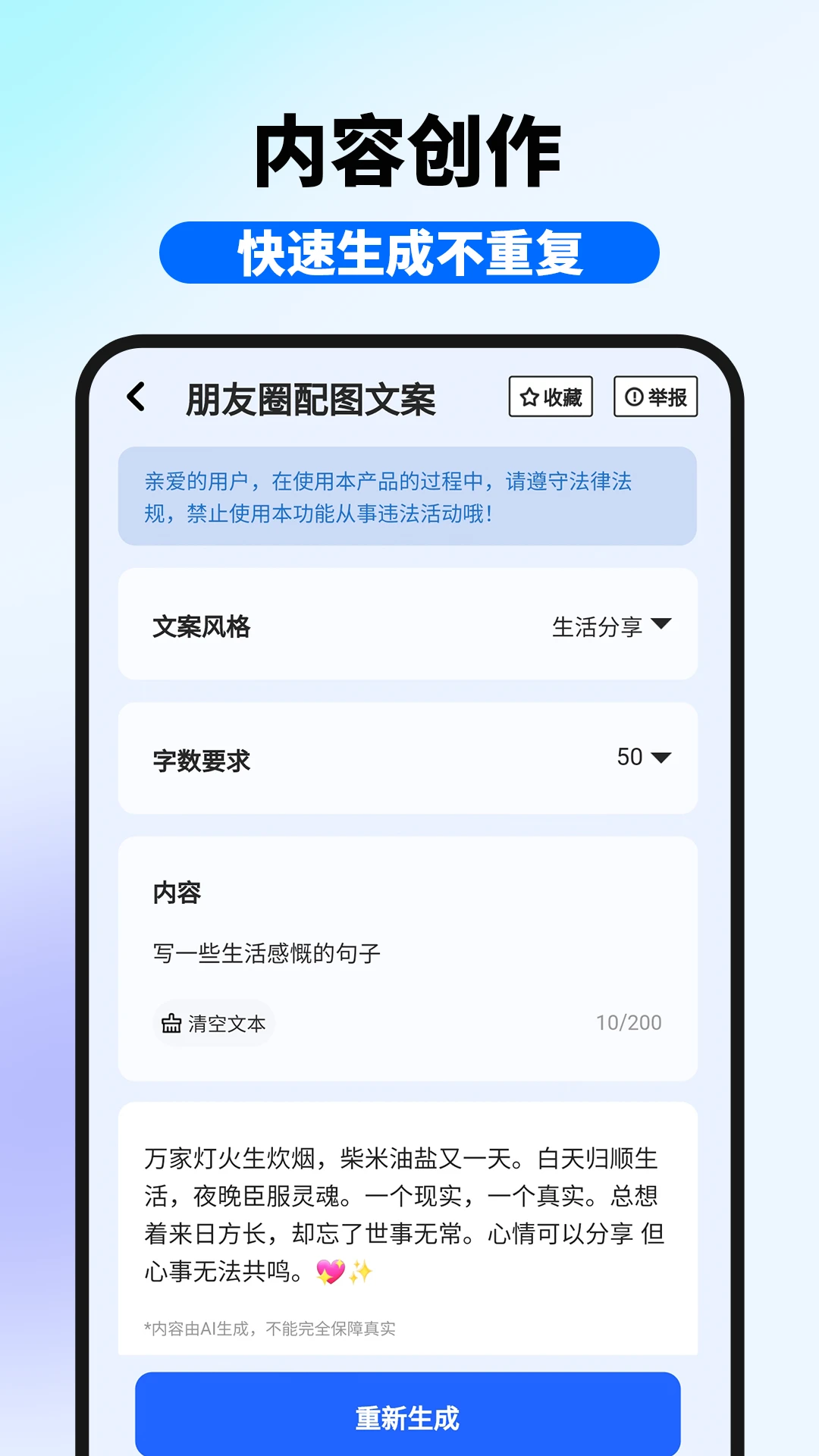 神笔AI写作