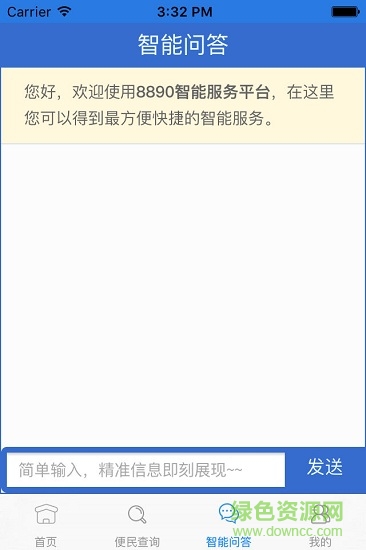 金华8890