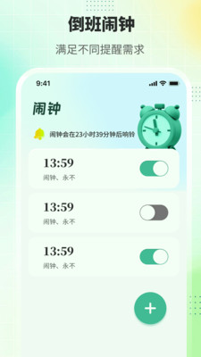 排班365记加班