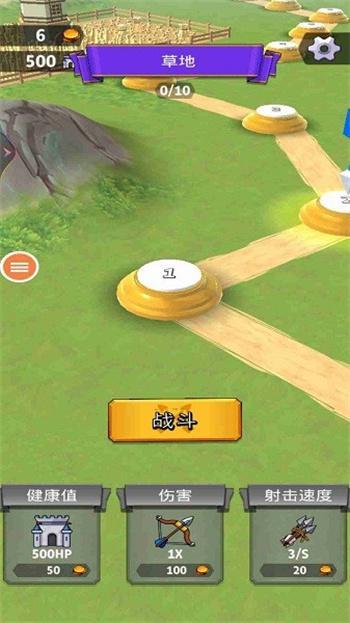 城堡防御 城堡防御