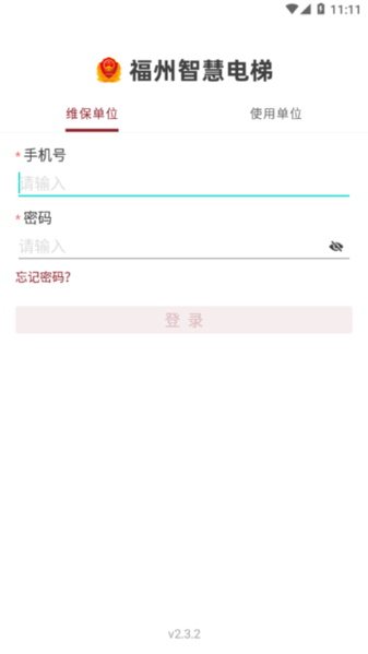 福州智慧电梯 福州智慧电梯