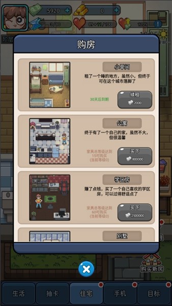 天选打工人去广告版 v1.2.0