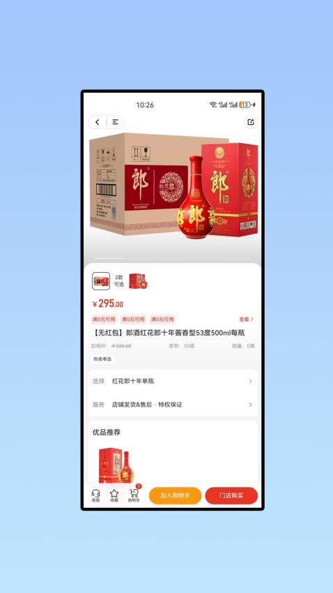 快礼