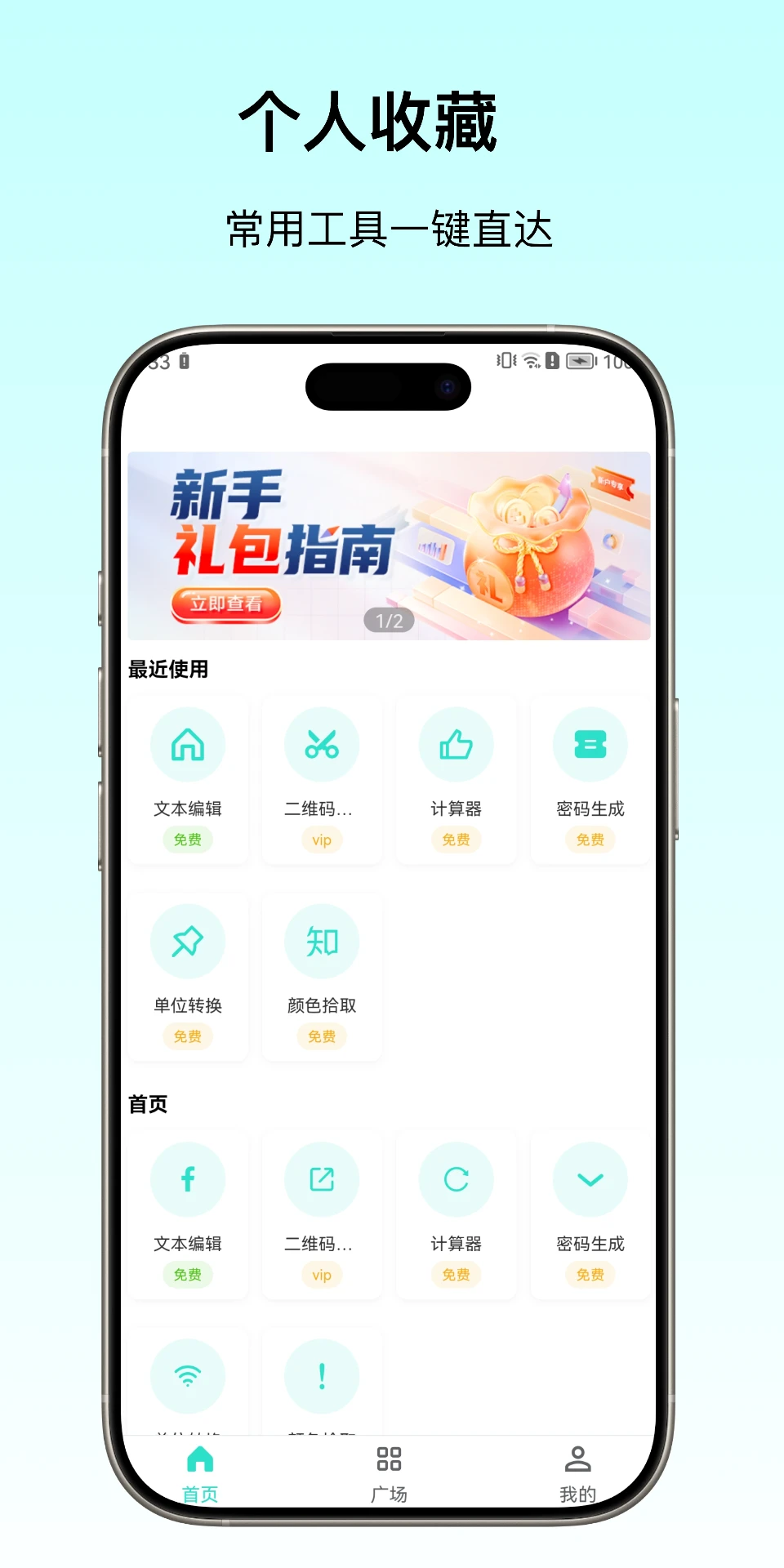 柠檬工具箱 柠檬工具箱