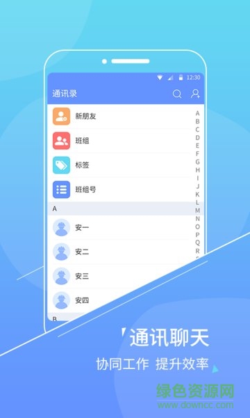 工之保