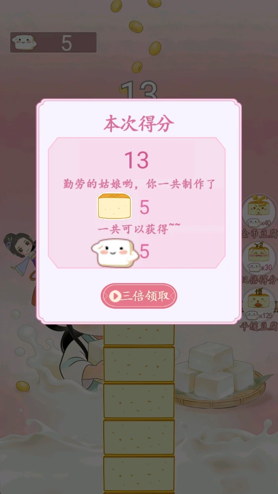 玉脂豆腐匠