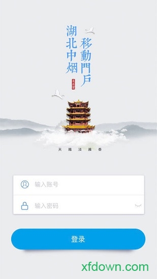 湖北中烟门户
