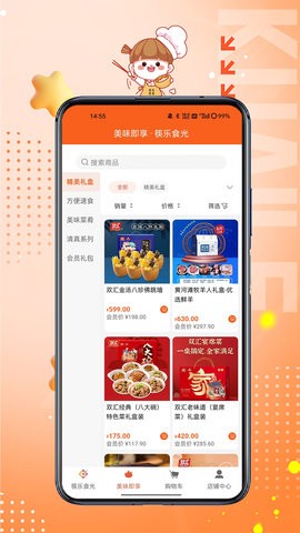 乐食