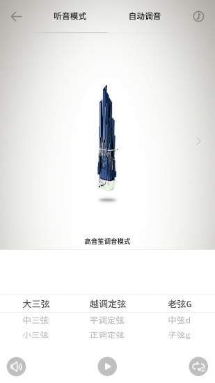 民乐调音器