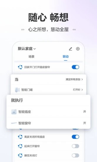 环卫小智