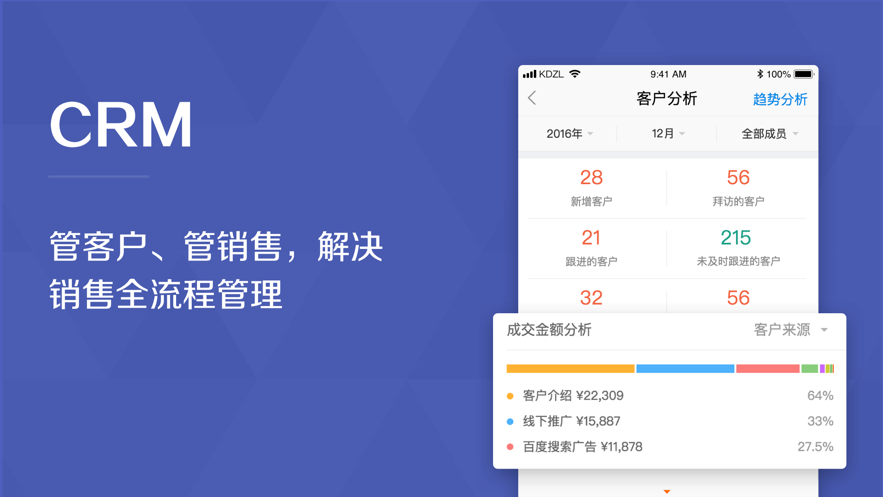 口袋助理ios版