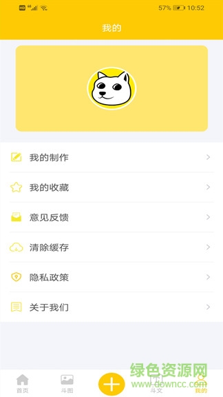 斗图斗文 斗图斗文