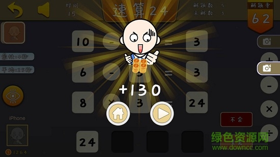 速算24(math 24)
