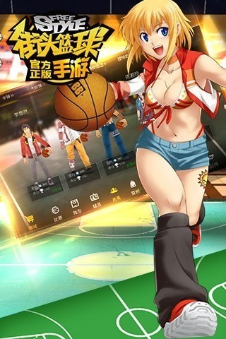 街头篮球小子 街头篮球小子