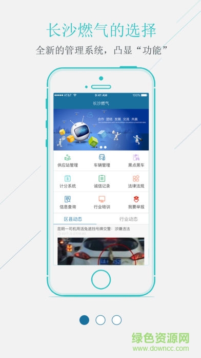 长沙燃气